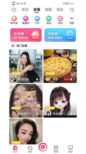 趣程交友安卓版