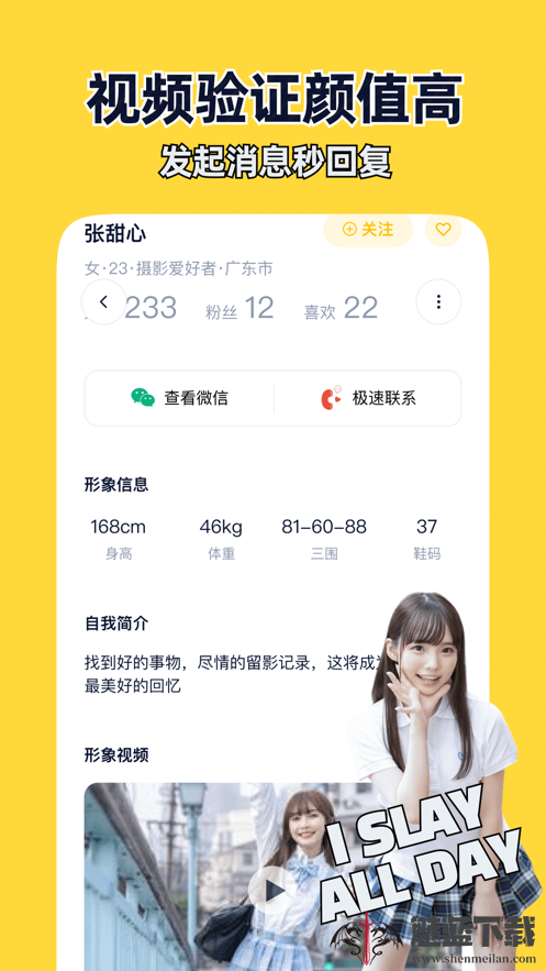 近拍免付费app