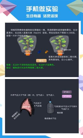 土豆生物安卓版  v2.8.6图3