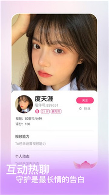 陌吖app  v1.1图1