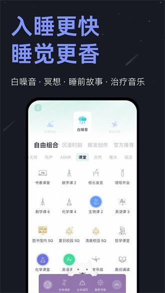 小睡眠无广告app