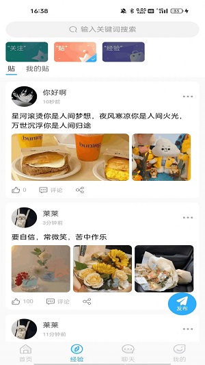 你好2024  v0.0.1图1