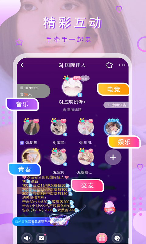猫咪交友2024