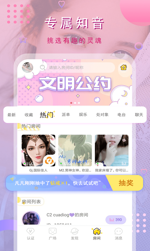 猫咪交友2024  v2.1图3
