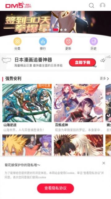 看耽漫画app  v1.0.0图2