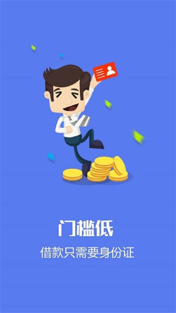 粒粒贷款安卓版  v1.6.0图1