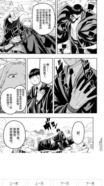 看耽漫画app