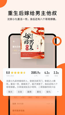 几本免费小说2024  v1.1.2图2