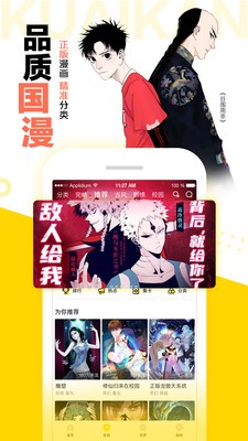 可酷米漫画2023