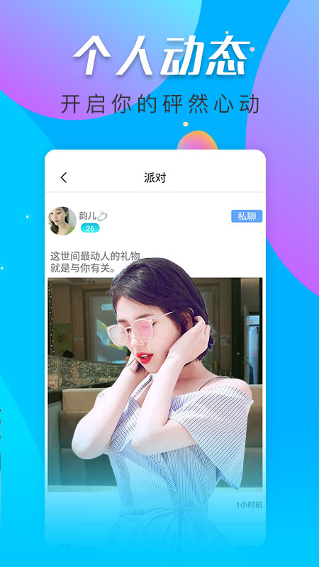 寞聊交友2023
