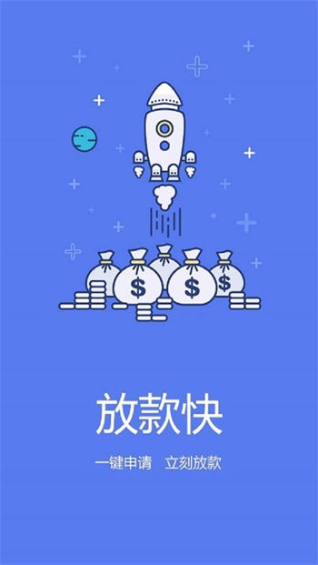 粒粒贷款安卓版  v1.6.0图3