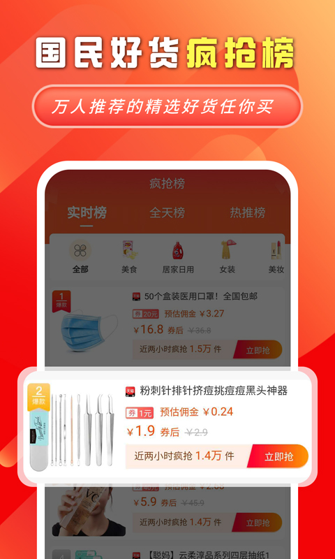妙物app