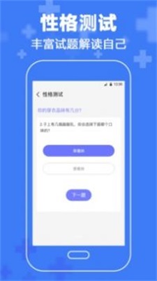 抑郁症心理测试  v3.63图1