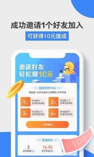 易游赚官网  v3.42.00图1
