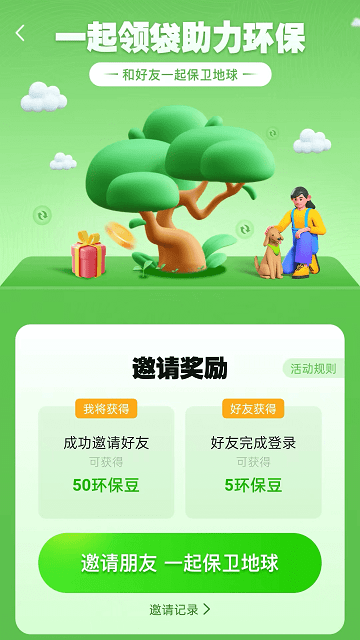 袋尚生活下载