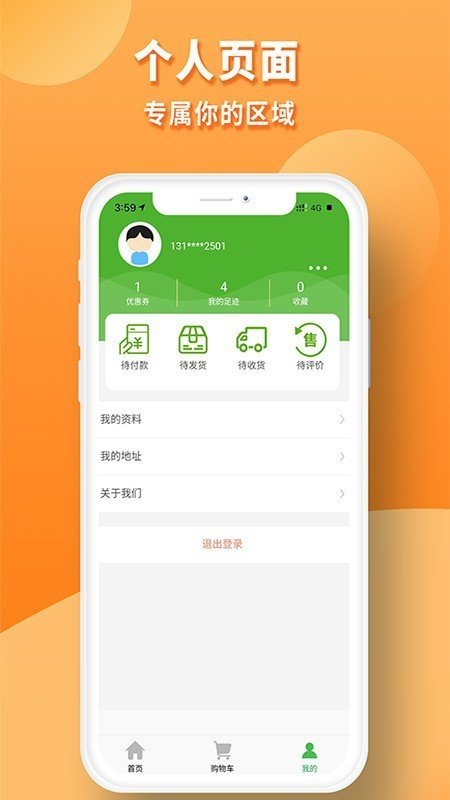 易优家免费版  v2.5.63图2