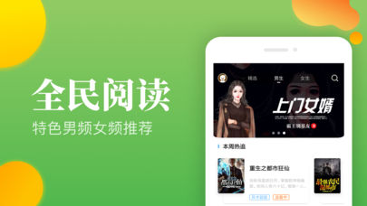 酷阅小说阅读器手机版  v1.0.6图2