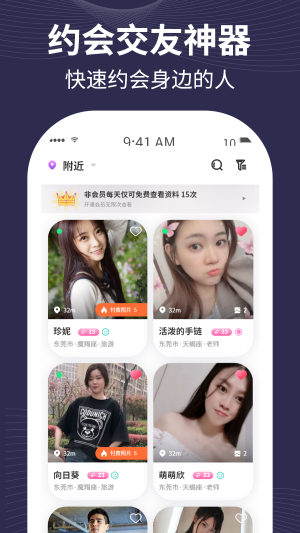 趣爱有约手机版  v1.0.0图3