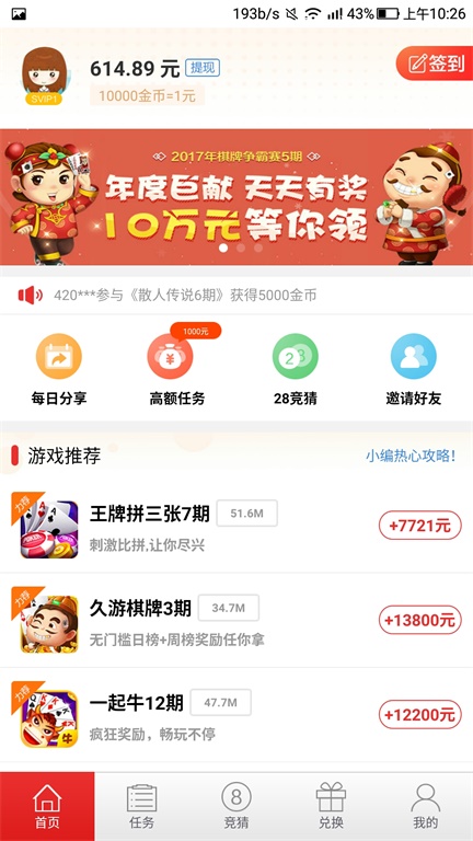 有赚网app官方下载苹果手机
