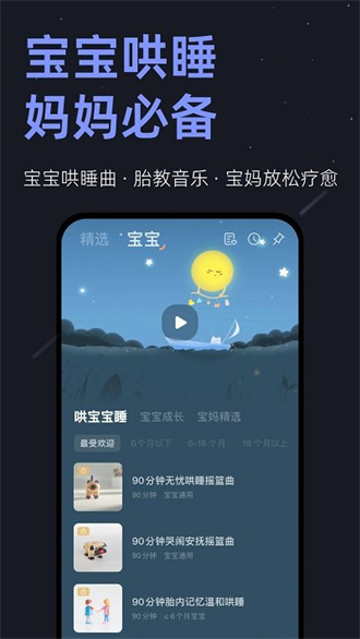 小睡眠无广告app  v2.6.6图3