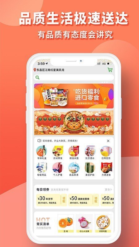 易优家免费版