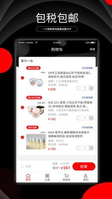 阿拉丁直购最新版  v2.01图3