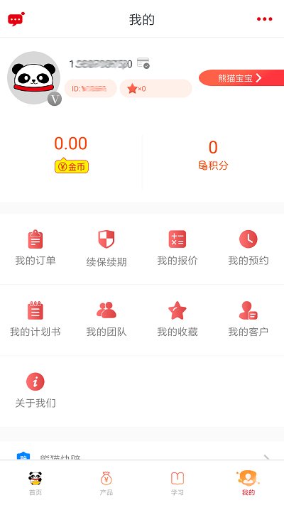熊猫保保免费版
