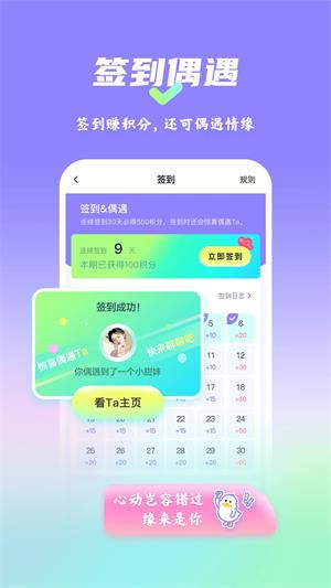 漫校缘免费版