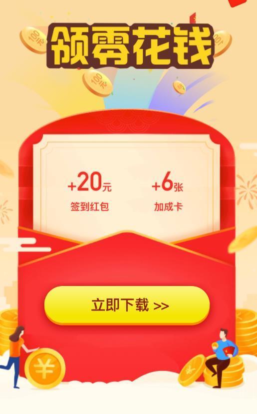 雪赚试玩最新版  v3.42.00图3