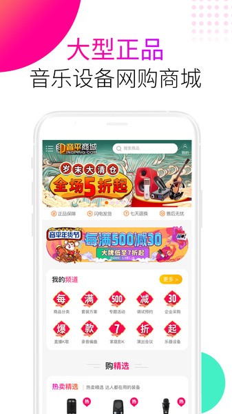 音平商城下载  v8.8.4图3