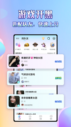 咔咔语音直播官网