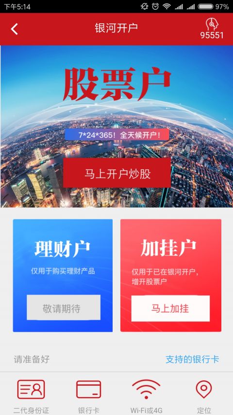 银河掌厅app官方下载  v2.0.9图1