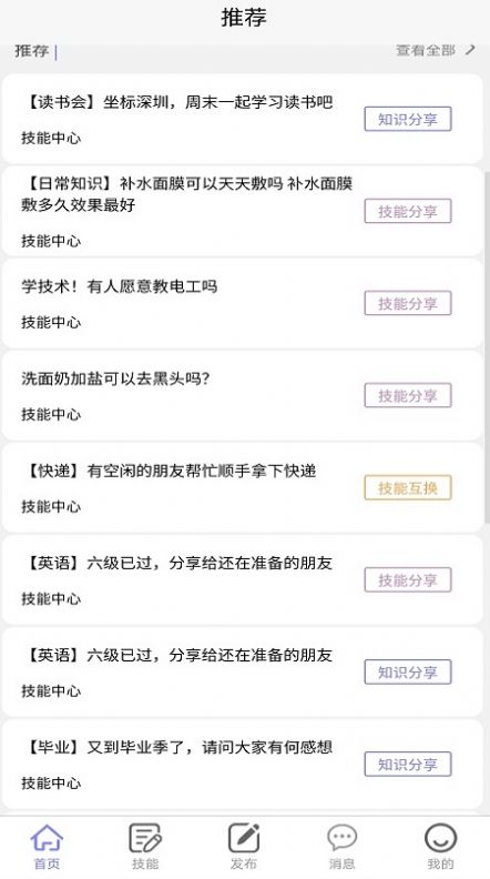 悬赏汇最新版  v1.2.0图1