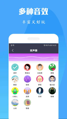专业变声器.apk(52.9M)