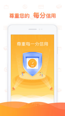 小狐分期app官网版  v4.11.1图1