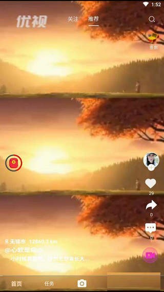 优视短视频免费版  v1.3.2图3