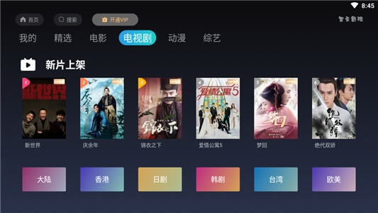 智云影视2024  v1.3图1