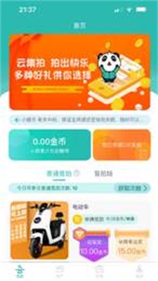 一个橙子云集拍卖app  v1.0.1图2