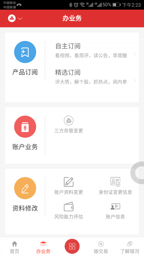 银河掌厅app官方下载