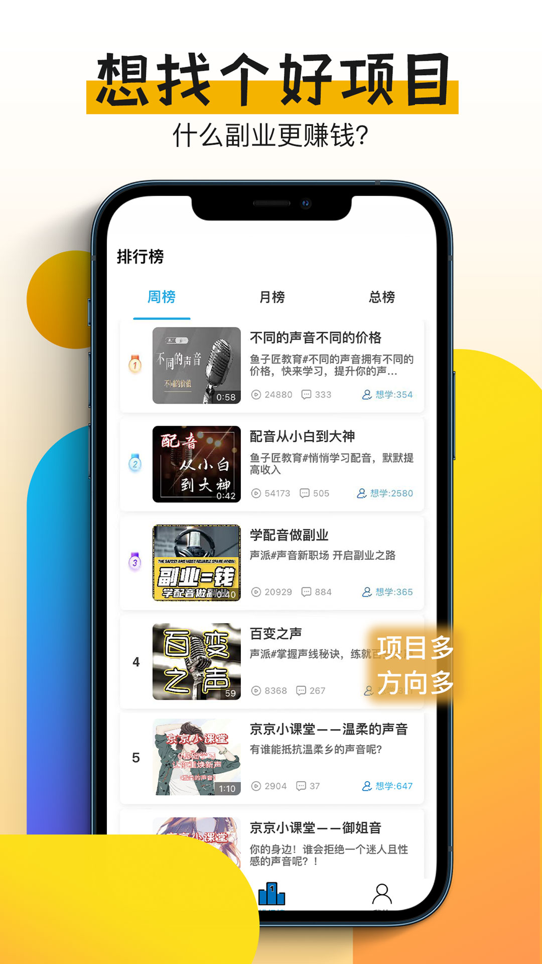 快学配音兼职赚钱2023  v1.0.9图1