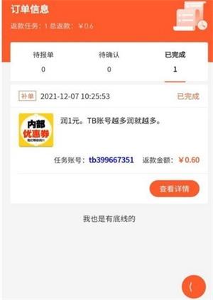 易淘宝app官方下载