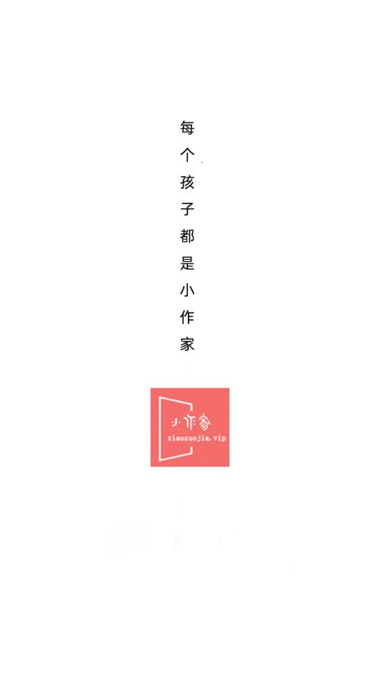 小作家