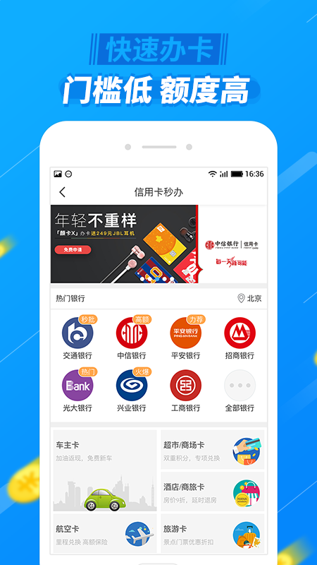 抖音放心贷
