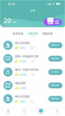 一个橙子云集拍卖app