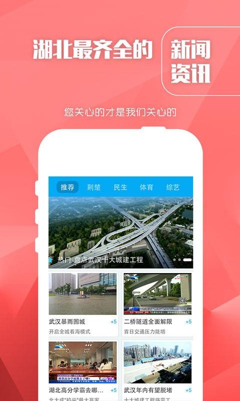 长江云TV2024