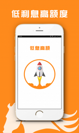 猎马白条贷款手机版  v3.5.3图3