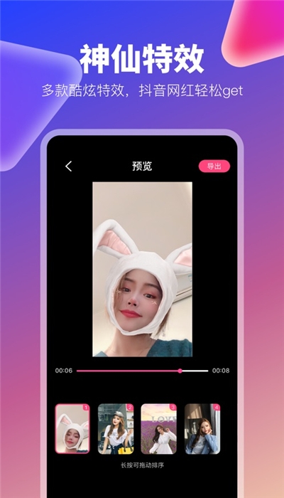 抖拍手机软件安卓版  v1.0.0图2
