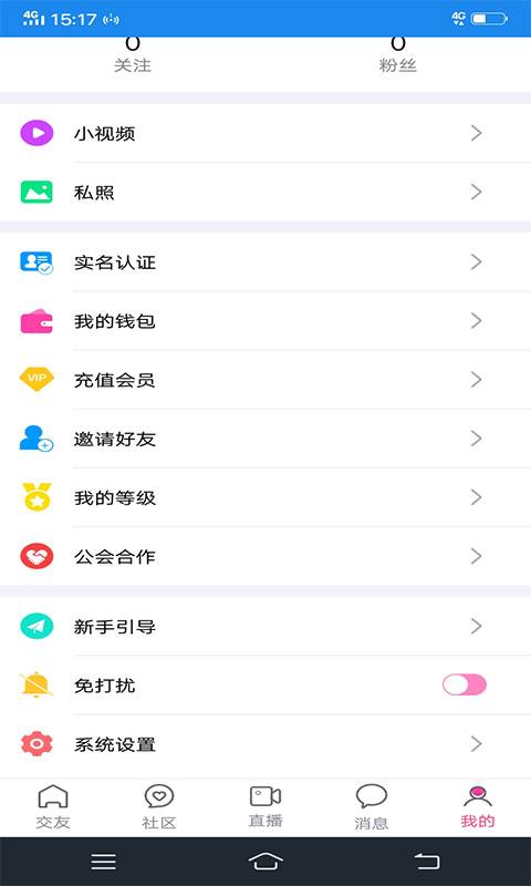 展问通2024  v2.1图2