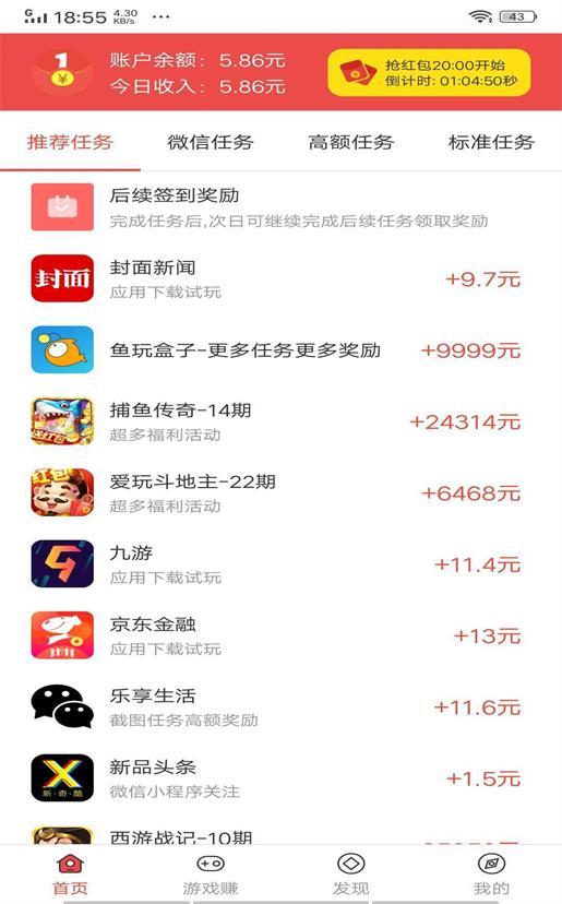 雪赚试玩最新版