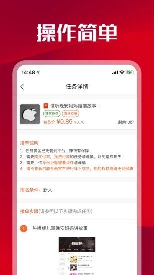 悬赏兔任务赚钱2024